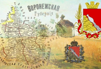 «Мой край, воронежский! Моя земля!»